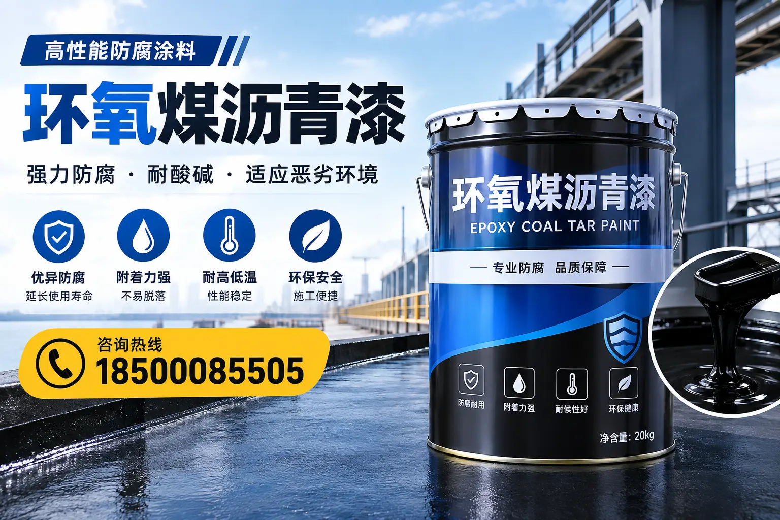环氧煤沥青漆的市场行情：黔东南地区价格走势分析