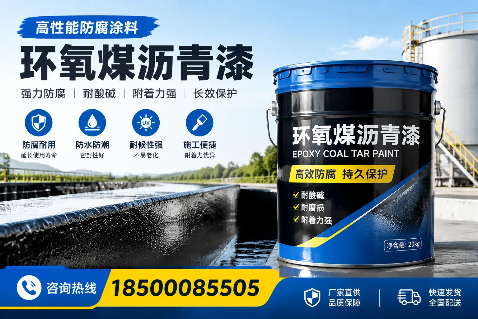 环氧煤沥青漆在工业中的应用，黔东南企业的选择