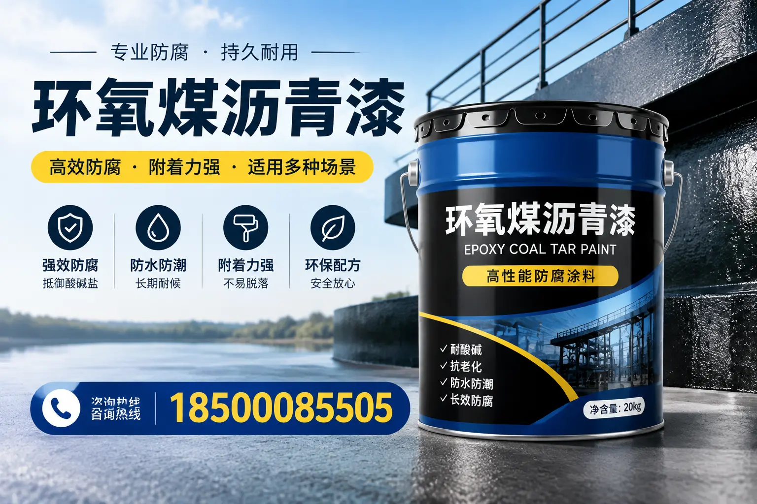 环氧煤沥青漆在不同气候条件下的表现分析，黔东南适用性
